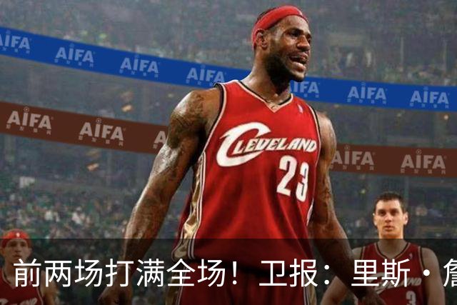 前两场打满全场！卫报：里斯·詹姆斯至少伤缺英格兰未来2场比赛
