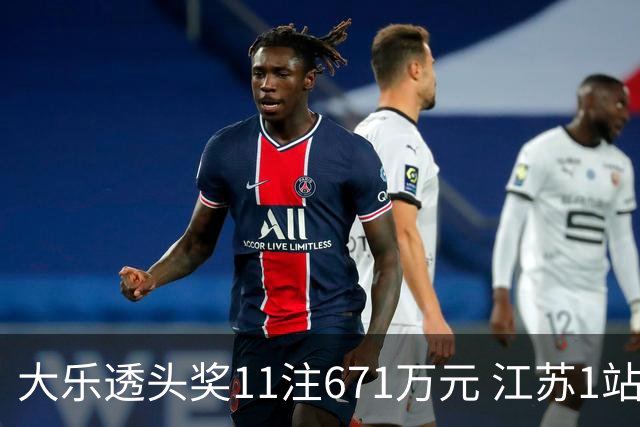 大乐透头奖11注671万元 江苏1站爆6715万大奖