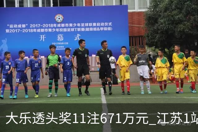 大乐透头奖11注671万元 江苏1站爆6715万大奖