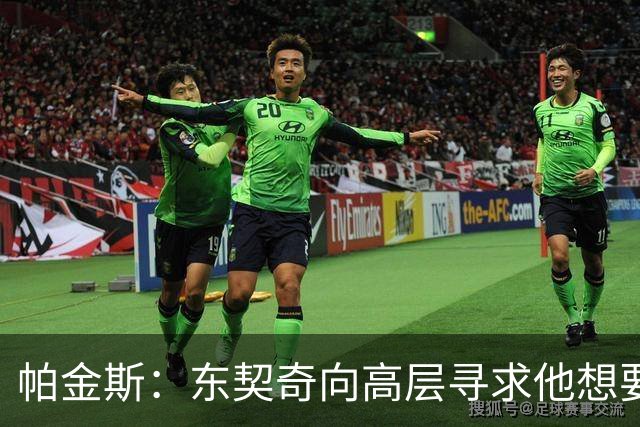 帕金斯：东契奇向高层寻求他想要的人 他巅峰也就剩未来三四年了