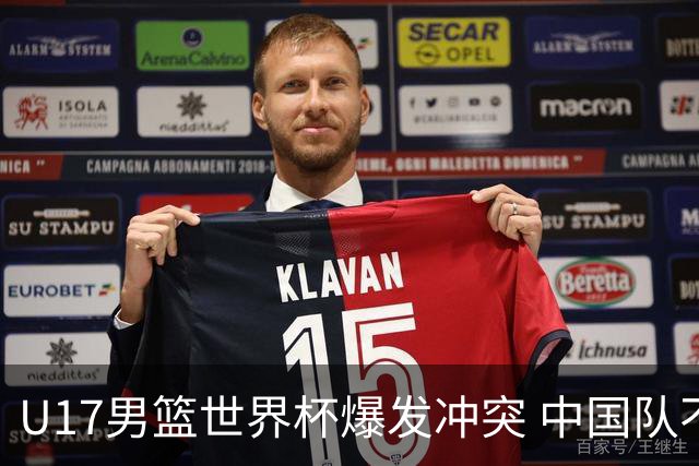 U17男篮世界杯爆发冲突 中国队不敌立陶宛淘汰赛战法国